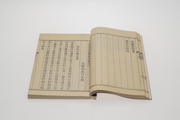 《王阳明先生书疏证》四卷,王阳明,王守仁,阳明文化