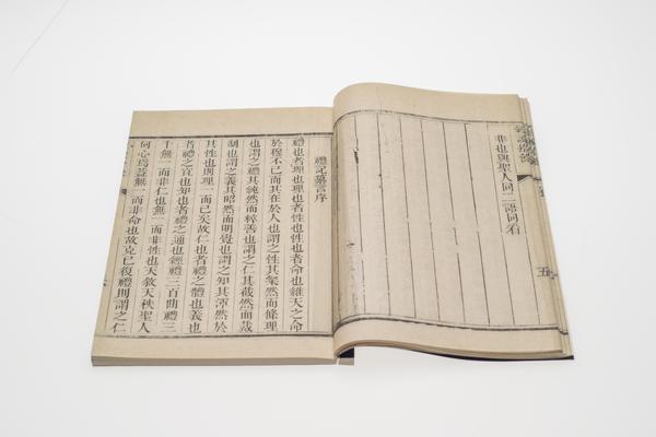 《王阳明先生经说拾余》一卷,王阳明,王守仁,阳明文化