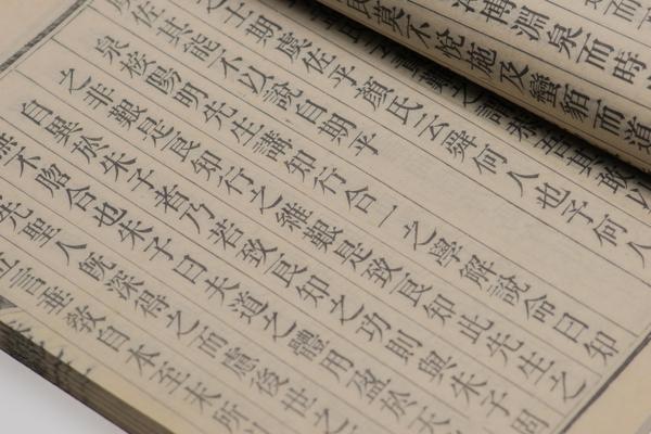 《王阳明先生书疏证》四卷,王阳明,王守仁,阳明文化
