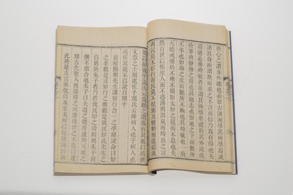 《王阳明先生书疏证》四卷,王阳明,王守仁,阳明文化