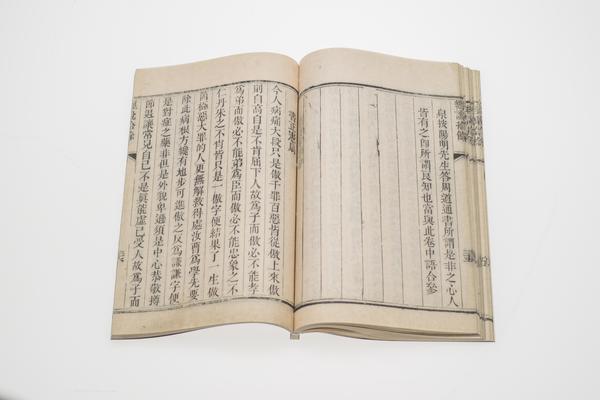 《王阳明先生经说拾余》一卷,王阳明,王守仁,阳明文化