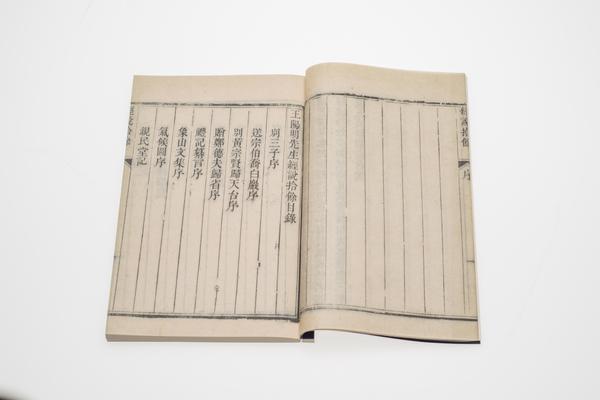 《王阳明先生经说拾余》一卷,王阳明,王守仁,阳明文化