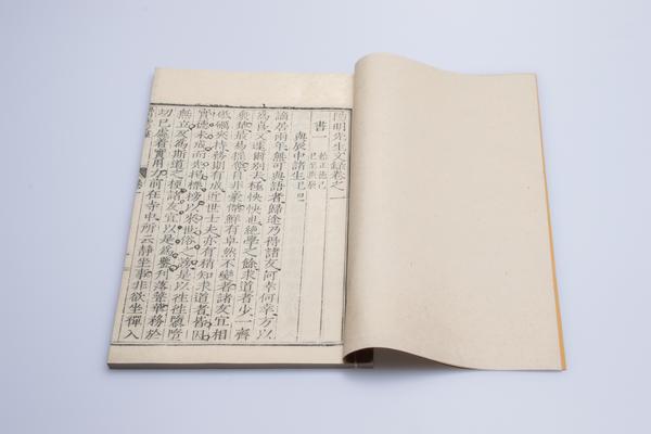 《阳明先生文录》五卷《外集》九卷《别录》十卷,王阳明,王守仁,阳明文化