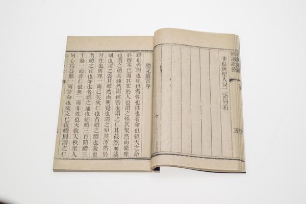 《王阳明先生经说拾余》一卷,王阳明,王守仁,阳明文化