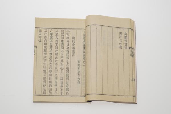《王阳明先生书疏证》四卷,王阳明,王守仁,阳明文化