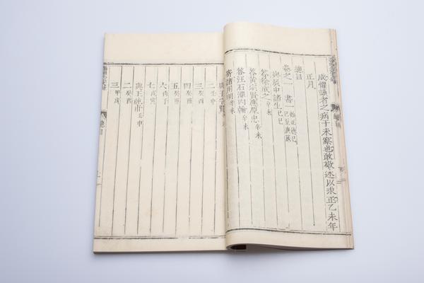 《阳明先生文录》五卷《外集》九卷《别录》十卷,王阳明,王守仁,阳明文化