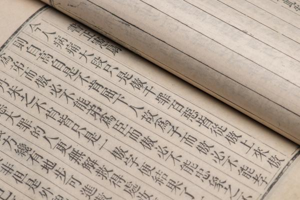 《王阳明先生经说拾余》一卷,王阳明,王守仁,阳明文化