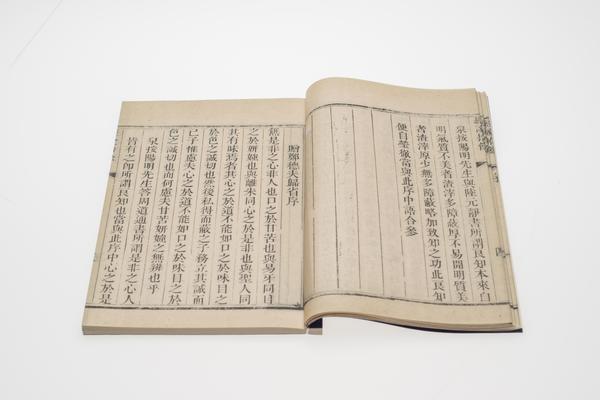 《王阳明先生经说拾余》一卷,王阳明,王守仁,阳明文化