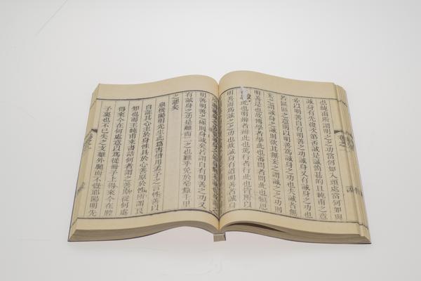 《王阳明先生书疏证》四卷,王阳明,王守仁,阳明文化