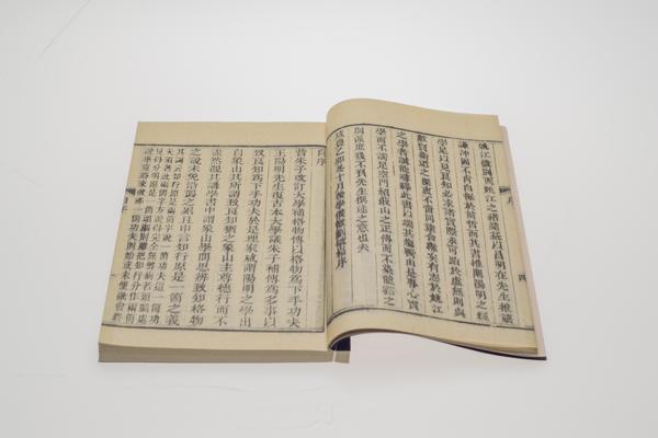 《王阳明先生书疏证》四卷,王阳明,王守仁,阳明文化
