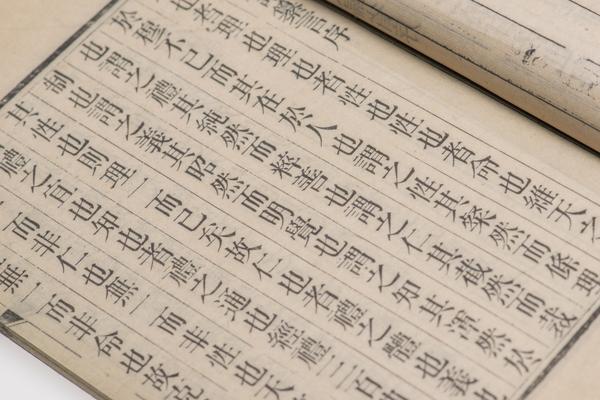 《王阳明先生经说拾余》一卷,王阳明,王守仁,阳明文化