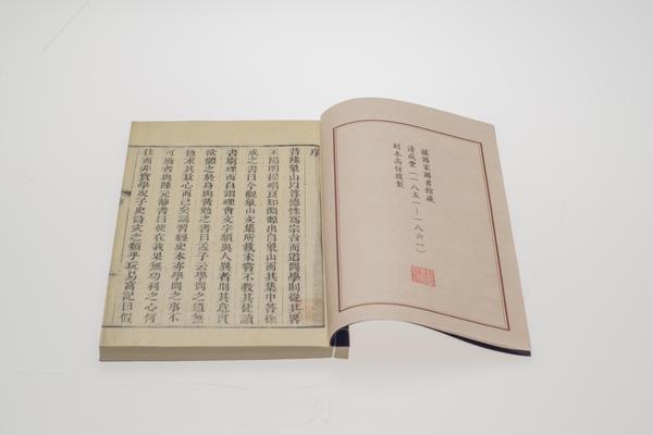 《王阳明先生书疏证》四卷,王阳明,王守仁,阳明文化