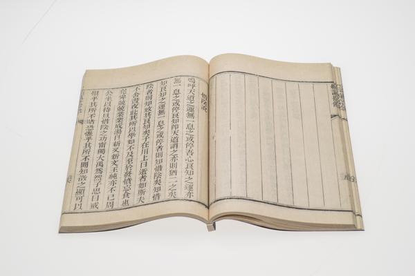 《王阳明先生经说拾余》一卷,王阳明,王守仁,阳明文化