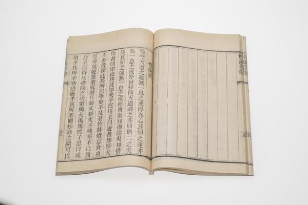 《王阳明先生经说拾余》一卷,王阳明,王守仁,阳明文化