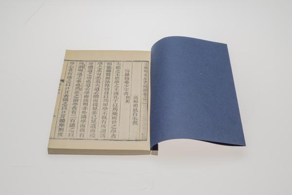 《王阳明先生书疏证》四卷,王阳明,王守仁,阳明文化
