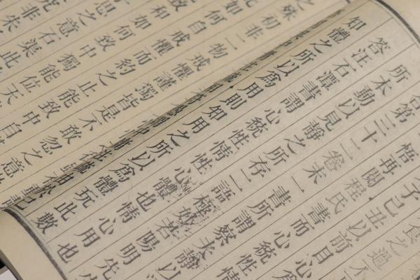 《王阳明先生书疏证》四卷,王阳明,王守仁,阳明文化