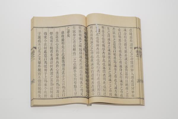 《王阳明先生书疏证》四卷,王阳明,王守仁,阳明文化