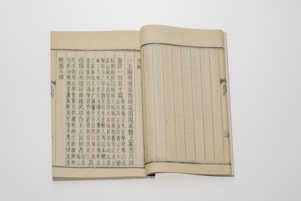 《王阳明先生书疏证》四卷,王阳明,王守仁,阳明文化