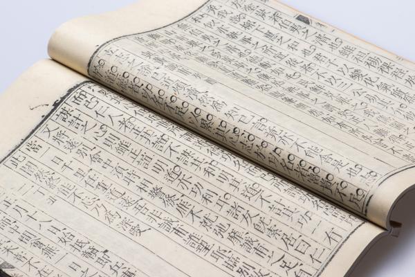 《阳明先生文录》五卷《外集》九卷《别录》十卷,王阳明,王守仁,阳明文化