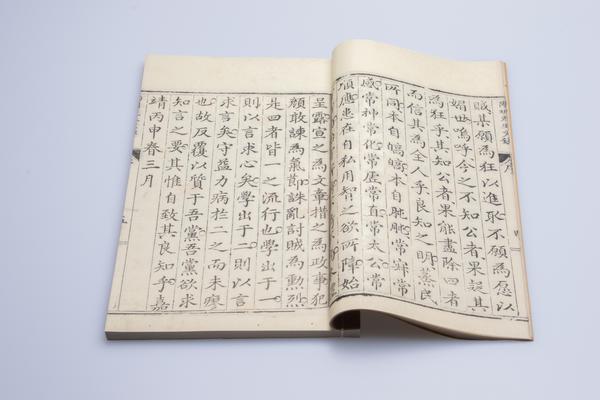 《阳明先生文录》五卷《外集》九卷《别录》十卷,王阳明,王守仁,阳明文化