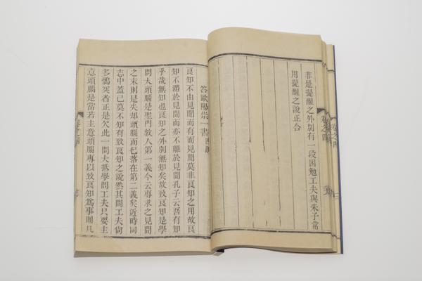 《王阳明先生书疏证》四卷,王阳明,王守仁,阳明文化