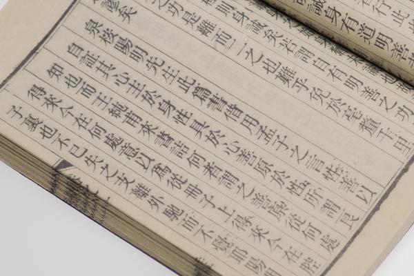 《王阳明先生书疏证》四卷,王阳明,王守仁,阳明文化
