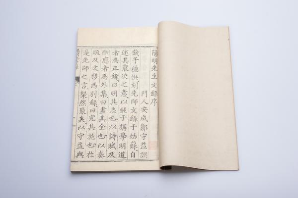 《阳明先生文录》五卷《外集》九卷《别录》十卷,王阳明,王守仁,阳明文化