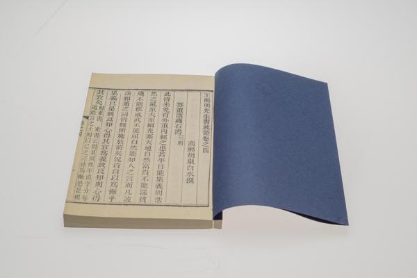 《王阳明先生书疏证》四卷,王阳明,王守仁,阳明文化