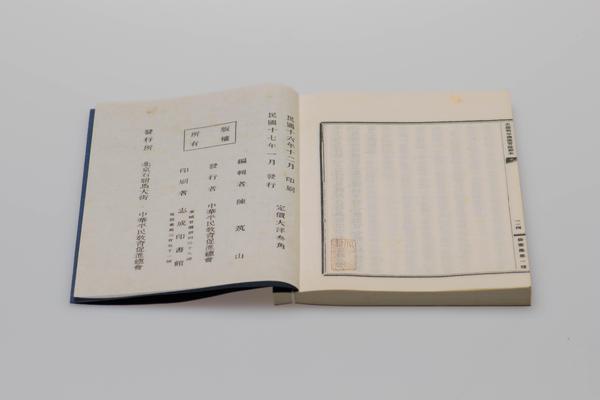 《王阳明年谱节本》一卷《传习录节本》一卷,王阳明,王守仁,阳明文化