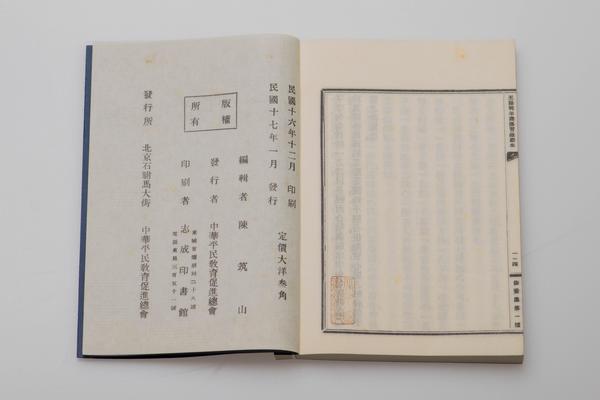 《王阳明年谱节本》一卷《传习录节本》一卷,王阳明,王守仁,阳明文化