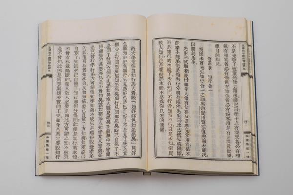 《王阳明年谱节本》一卷《传习录节本》一卷,王阳明,王守仁,阳明文化