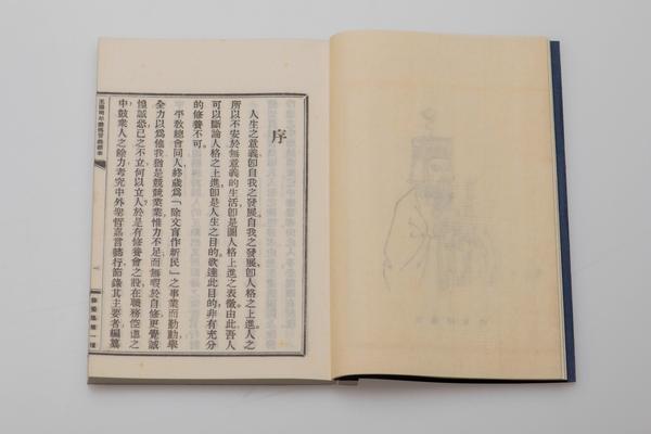 《王阳明年谱节本》一卷《传习录节本》一卷,王阳明,王守仁,阳明文化