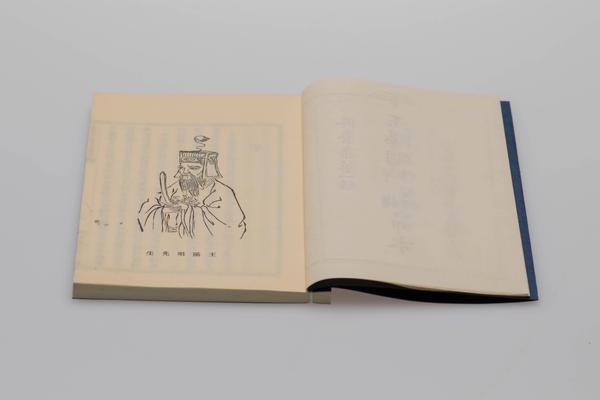 《王阳明年谱节本》一卷《传习录节本》一卷,王阳明,王守仁,阳明文化