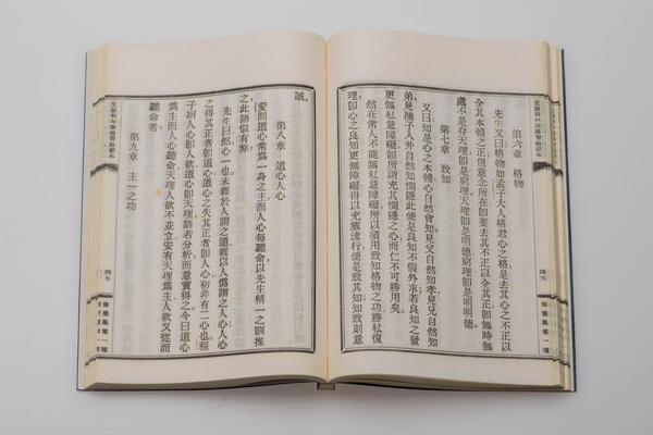 《王阳明年谱节本》一卷《传习录节本》一卷,王阳明,王守仁,阳明文化