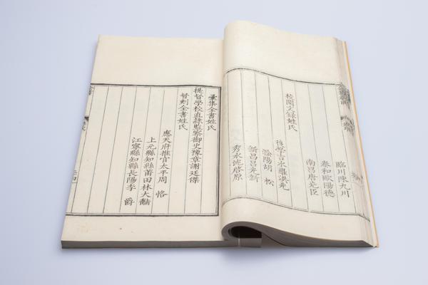 《王文成公全书》三十八卷,王阳明,王守仁,阳明文化