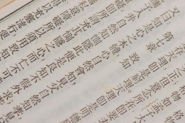 《王阳明年谱节本》一卷《传习录节本》一卷,王阳明,王守仁,阳明文化