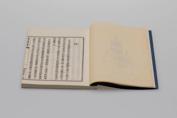 《王阳明年谱节本》一卷《传习录节本》一卷,王阳明,王守仁,阳明文化