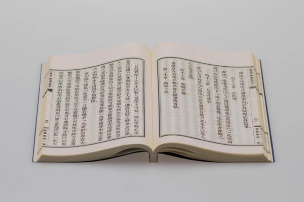 《王阳明年谱节本》一卷《传习录节本》一卷,王阳明,王守仁,阳明文化