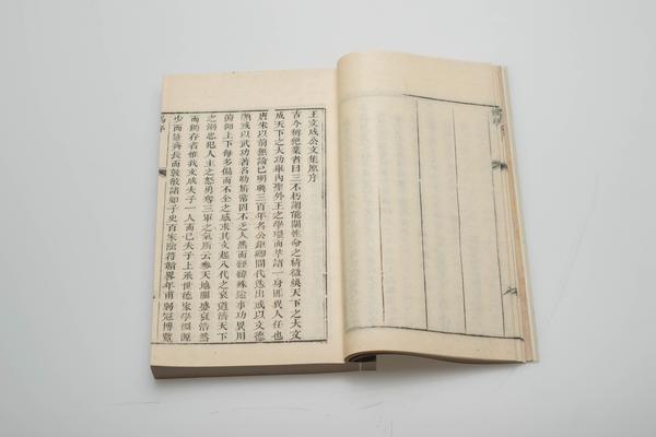 《王阳明先生全集》十六卷,王阳明,王守仁,阳明文化