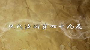 《焦氏澹园集》四十九卷,王阳明,王守仁,阳明文化