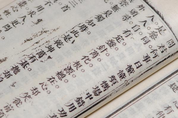 《王阳明先生集》不分卷,王阳明,王守仁,阳明文化