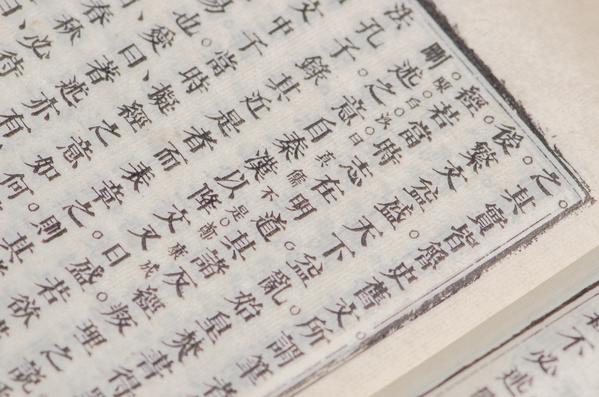 《王阳明先生集》不分卷,王阳明,王守仁,阳明文化