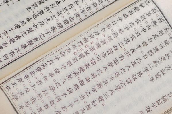 《王阳明先生集》不分卷,王阳明,王守仁,阳明文化