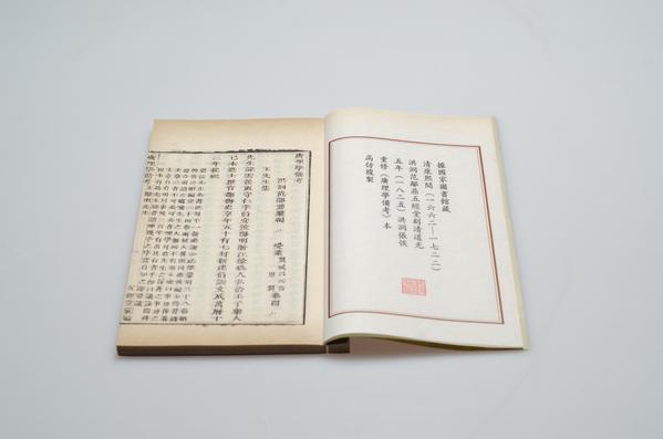 《王阳明先生集》不分卷,王阳明,王守仁,阳明文化