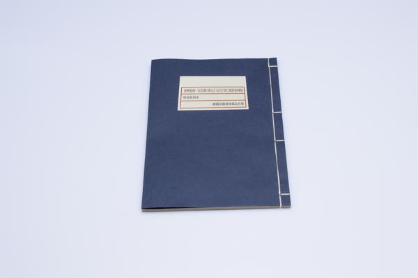 《皇明史窃》一百五卷（卷七十五《王守仁湛若水列传》）,王阳明,王守仁,阳明文化