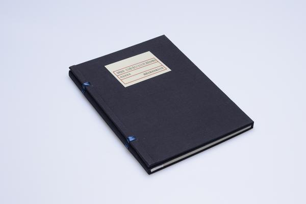 《皇明史窃》一百五卷（卷七十五《王守仁湛若水列传》）,王阳明,王守仁,阳明文化