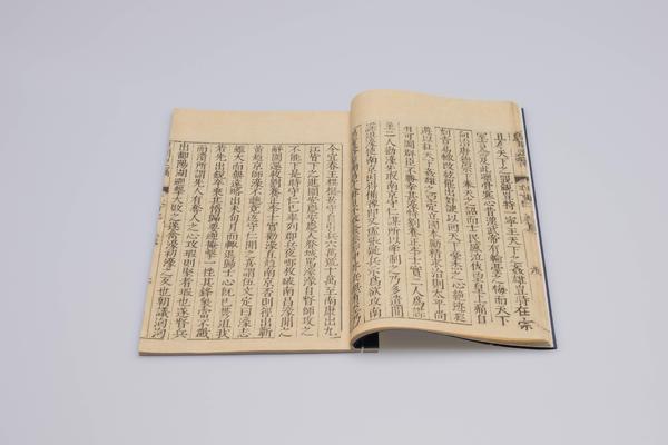 《皇明史窃》一百五卷（卷七十五《王守仁湛若水列传》）,王阳明,王守仁,阳明文化