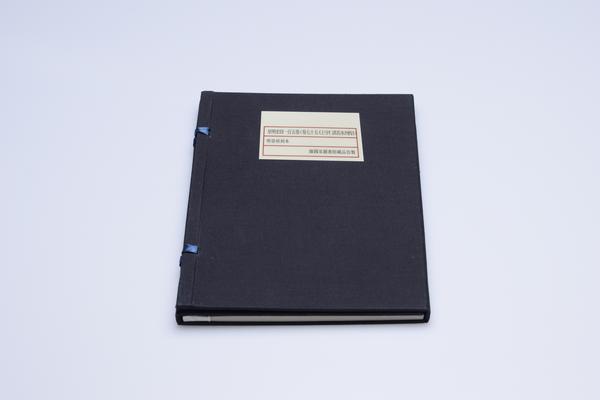 《皇明史窃》一百五卷（卷七十五《王守仁湛若水列传》）,王阳明,王守仁,阳明文化