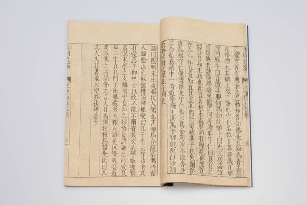 《皇明史窃》一百五卷（卷七十五《王守仁湛若水列传》）,王阳明,王守仁,阳明文化