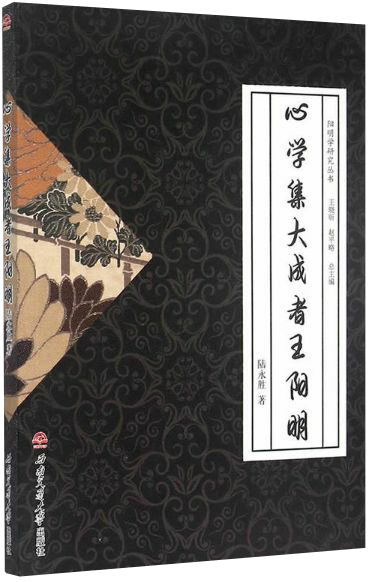 心学集大成者王阳明,王阳明,王守仁,阳明文化